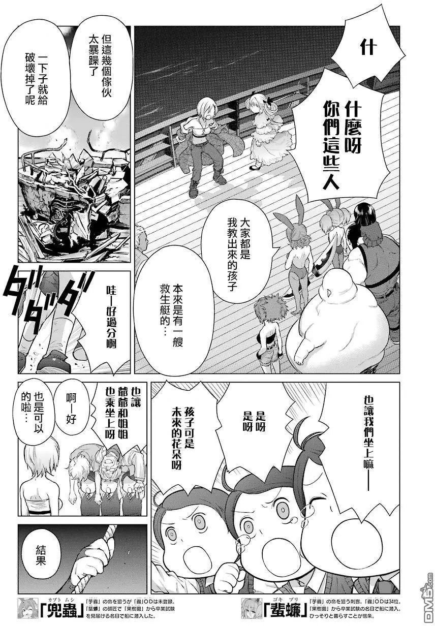 第93话