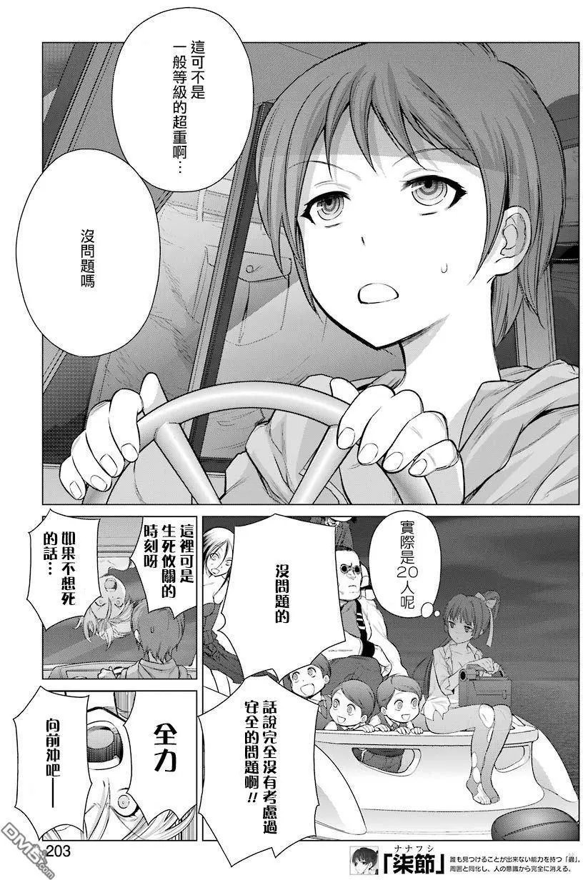 第93话