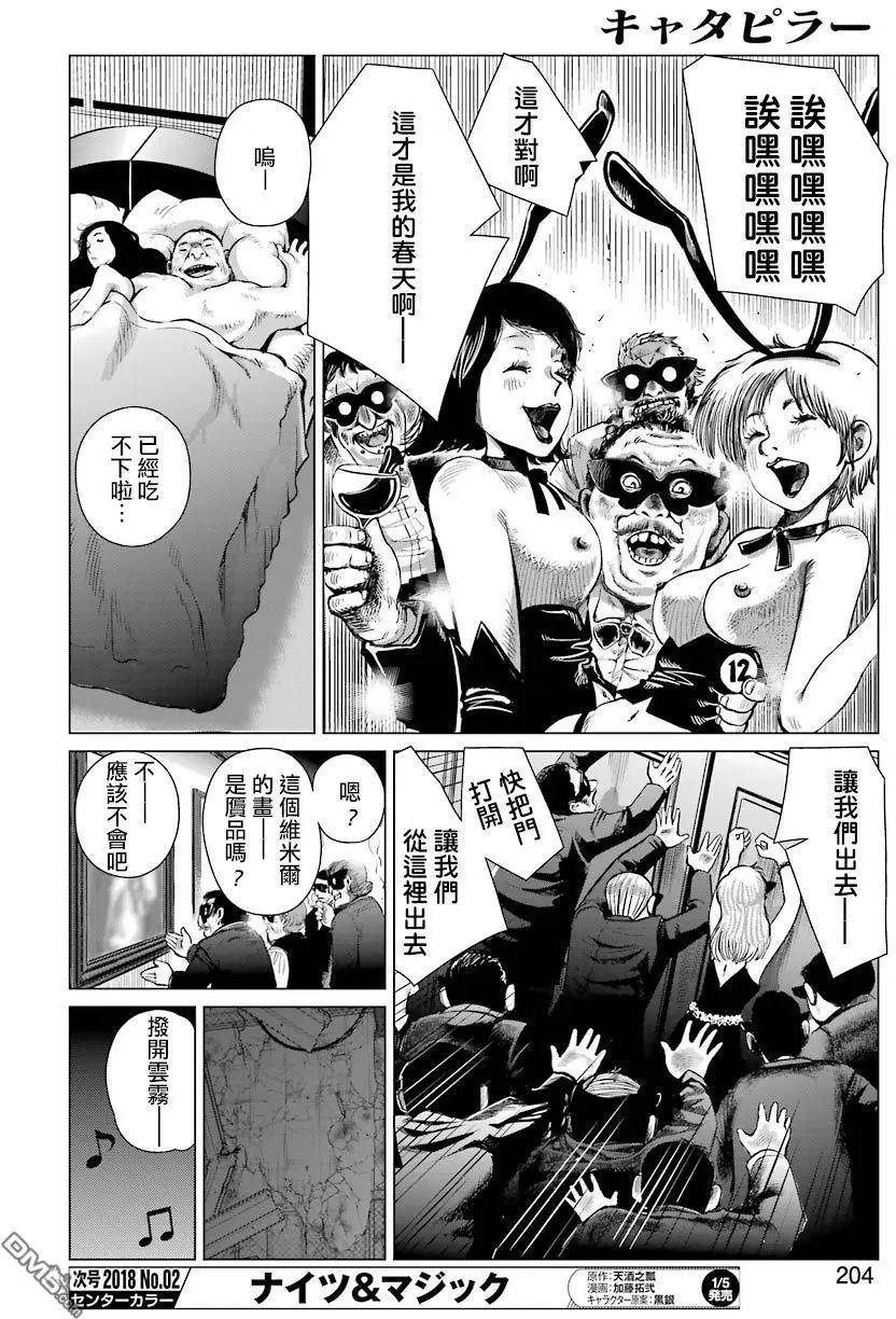 第93话