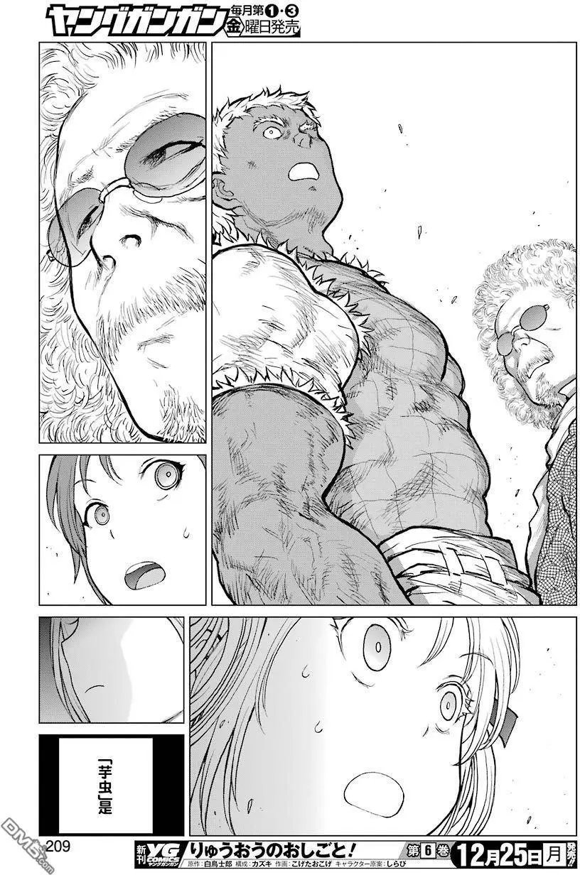 第93话