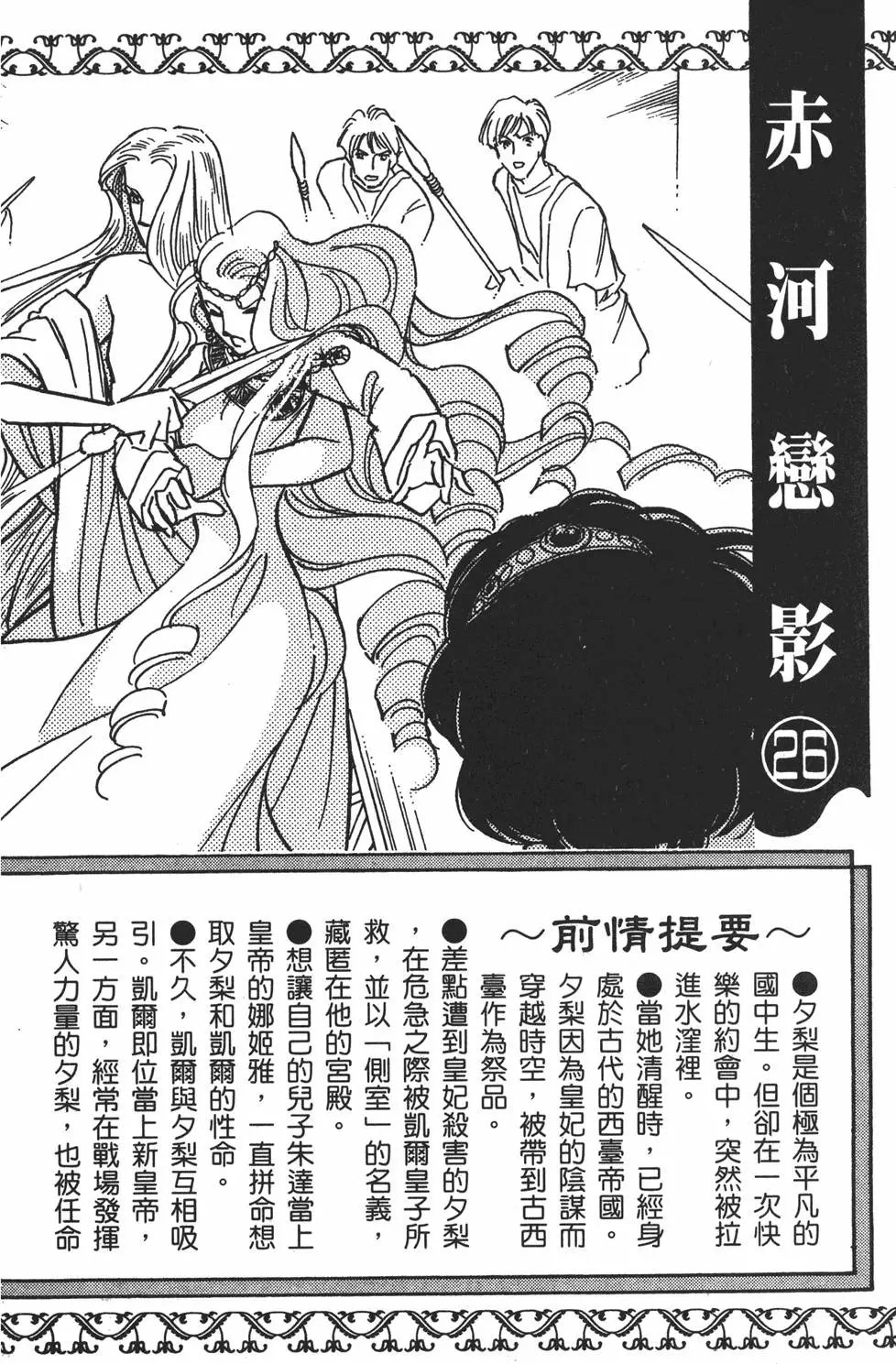 第26卷