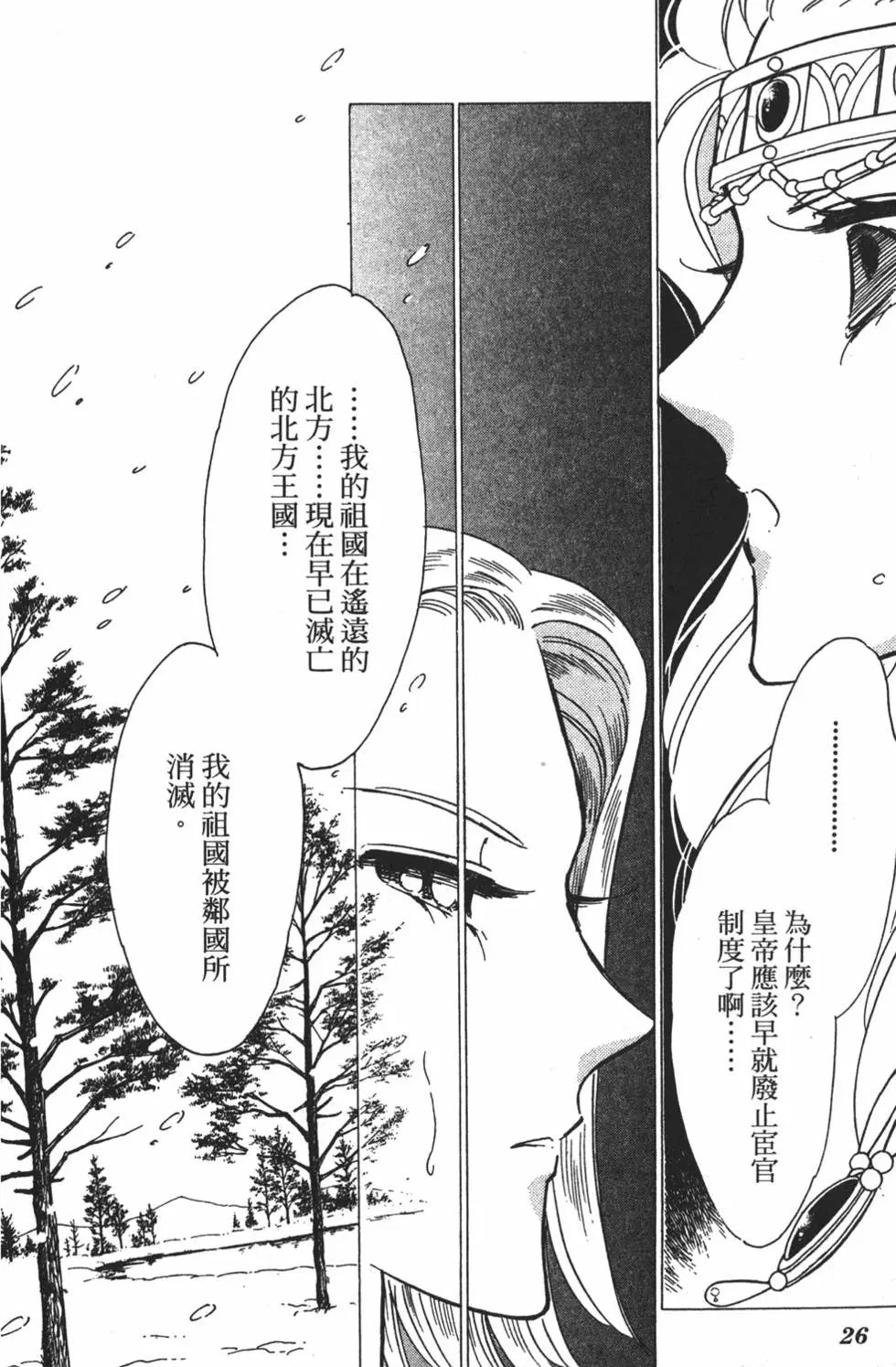 第26卷
