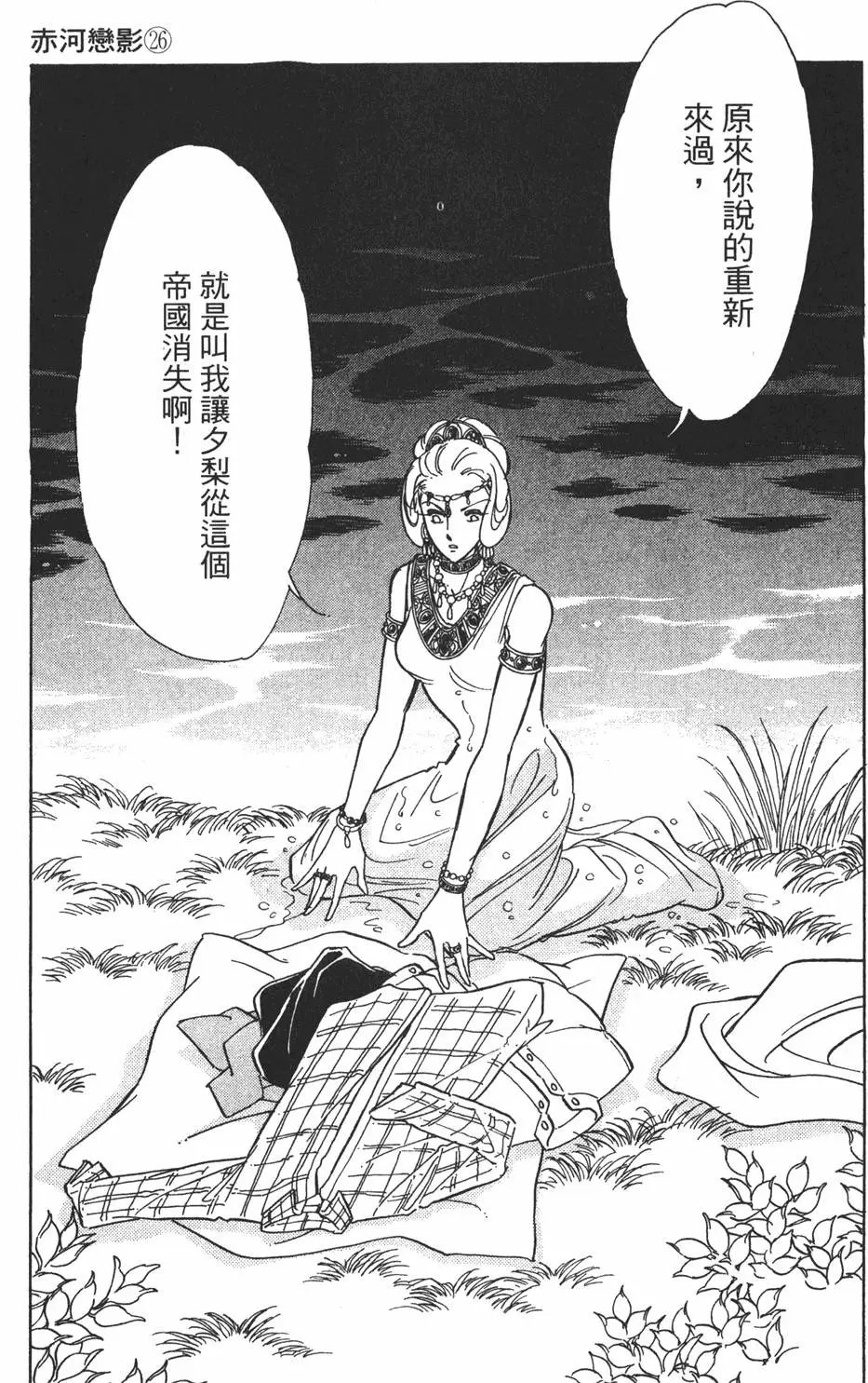 第26卷