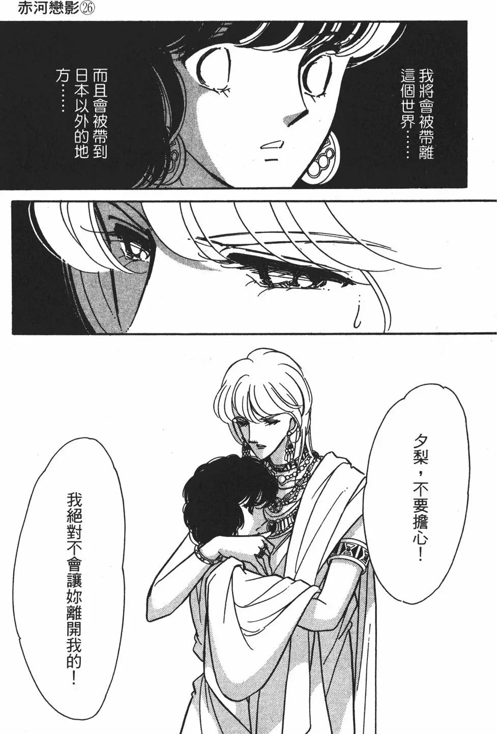 第26卷