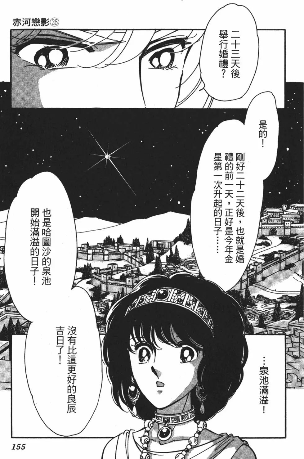 第26卷