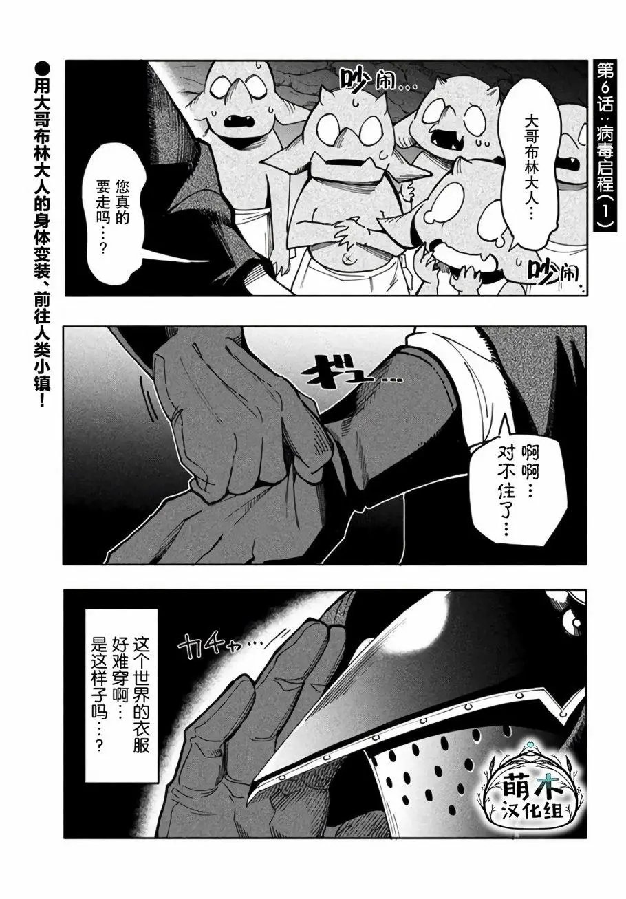 第6.1话