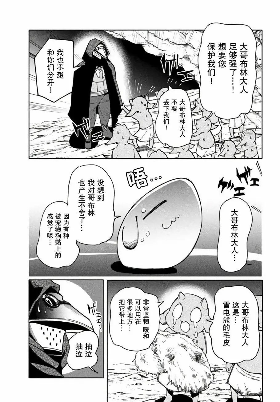 第6.1话