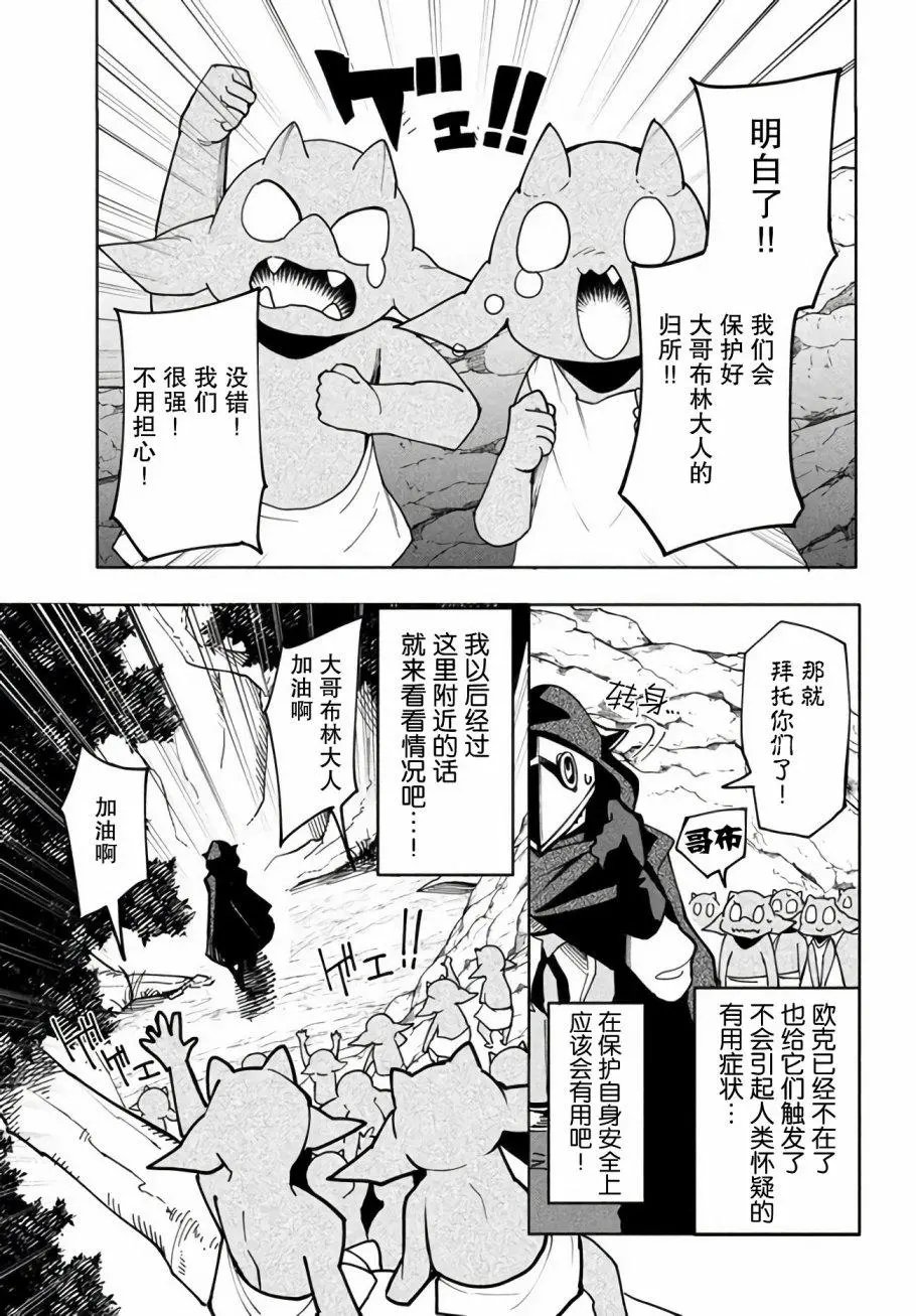 第6.1话