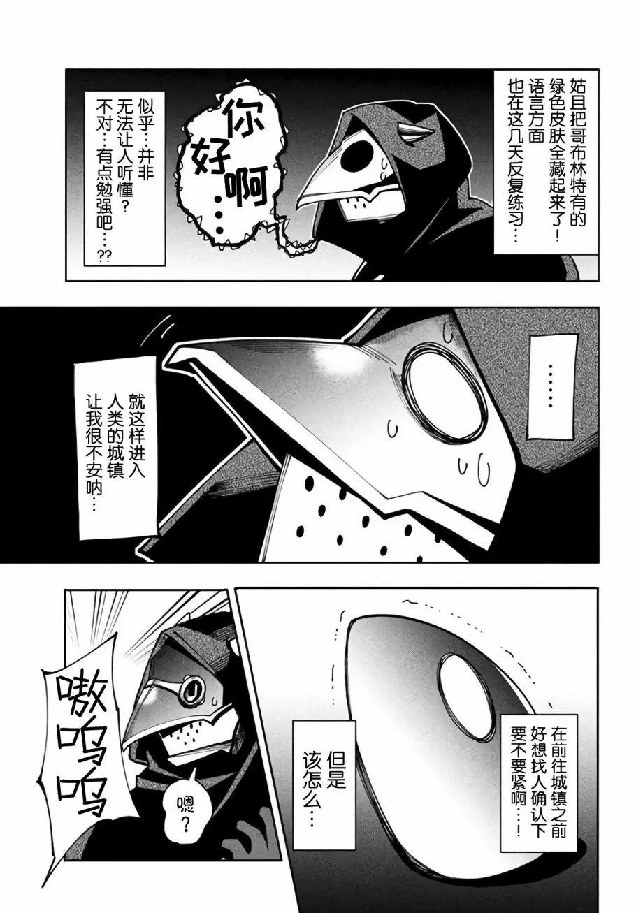 第6.1话