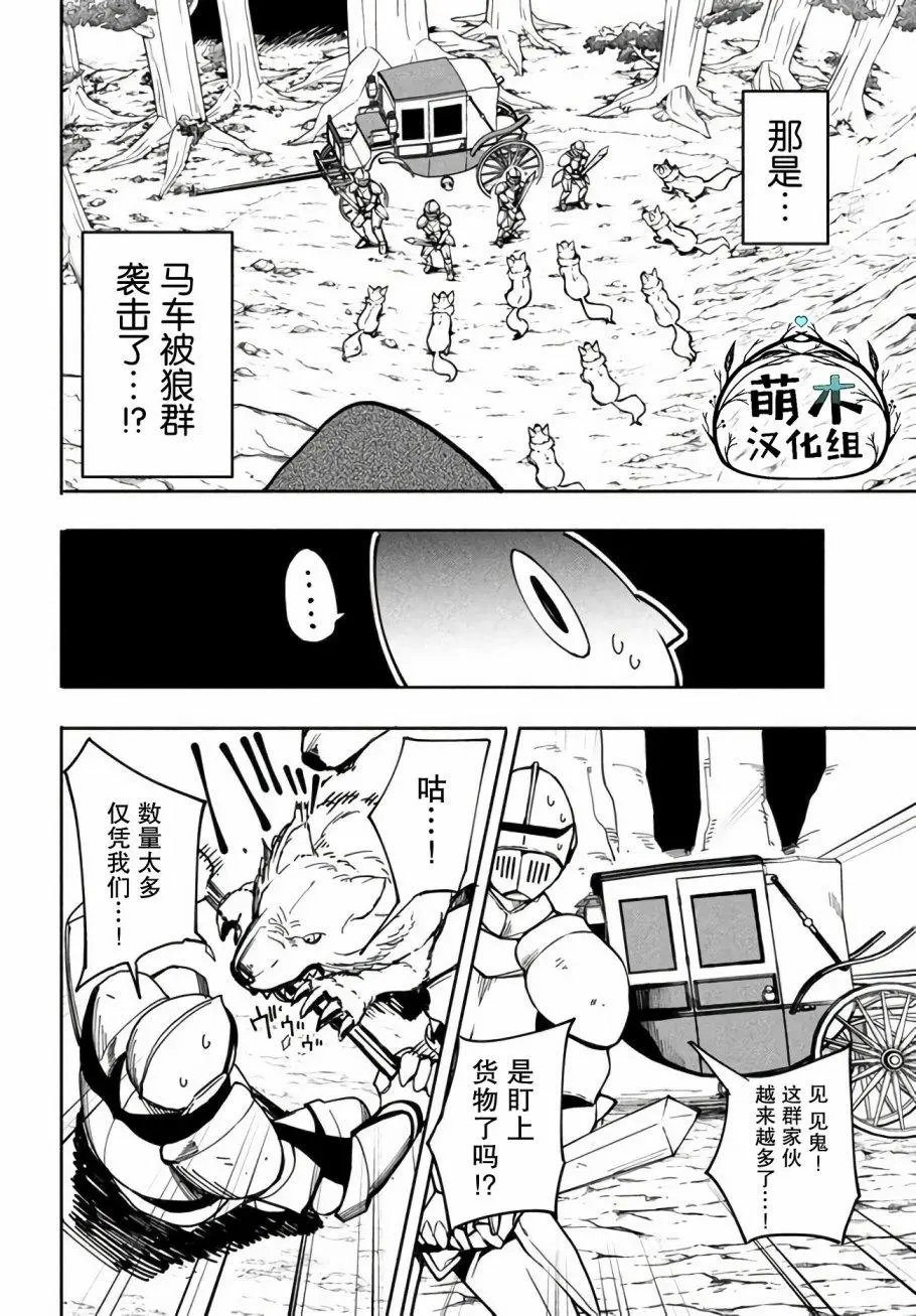 第6.1话