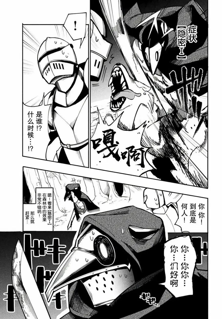 第6.1话