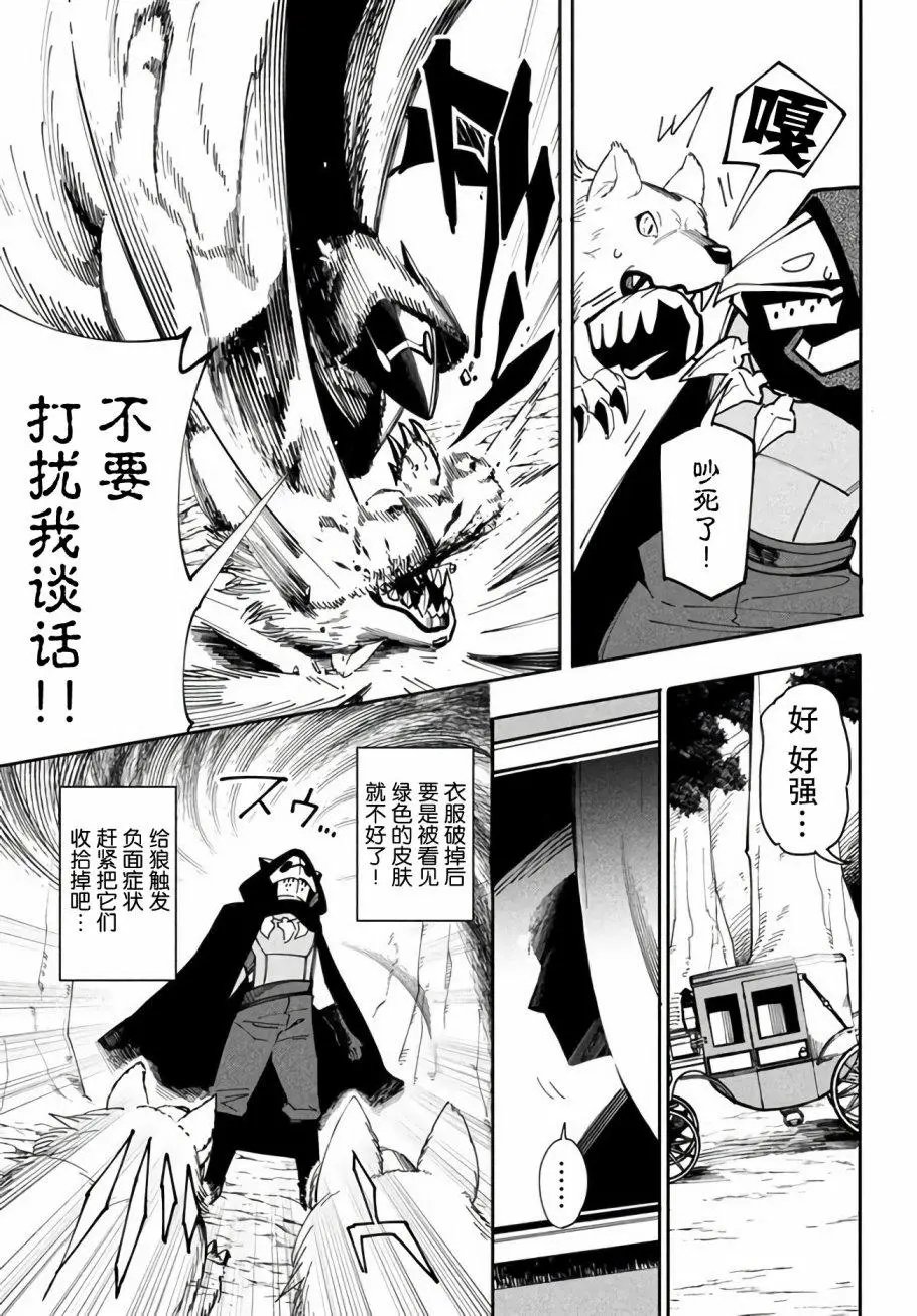 第6.1话
