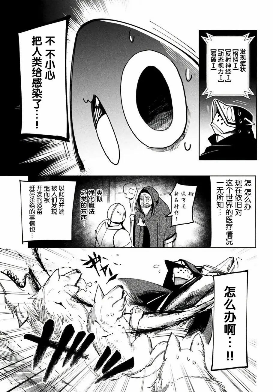 第6.1话