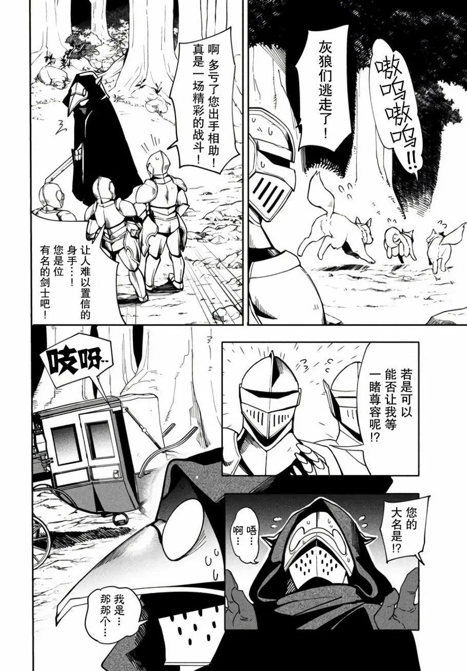 第6.1话