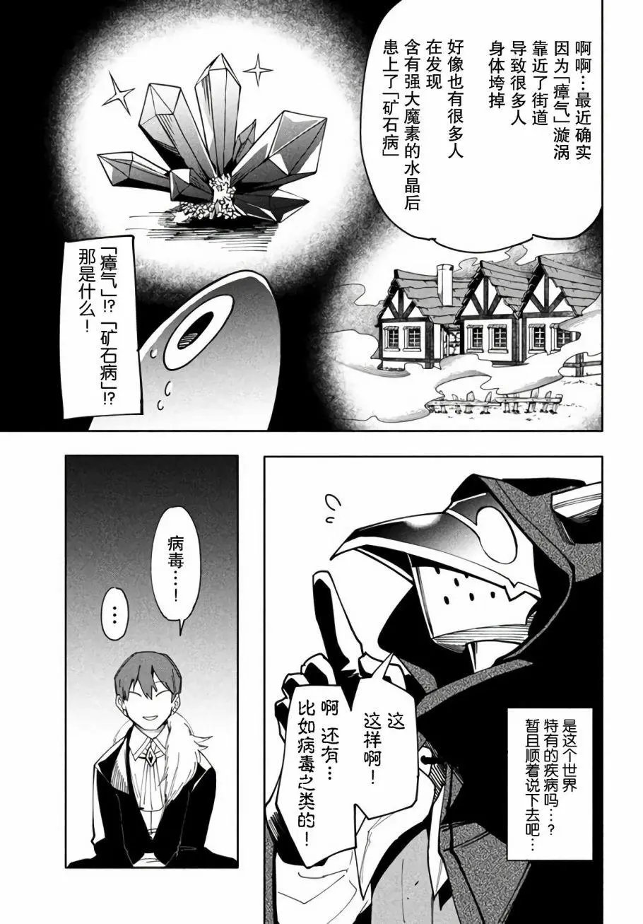第6.2话