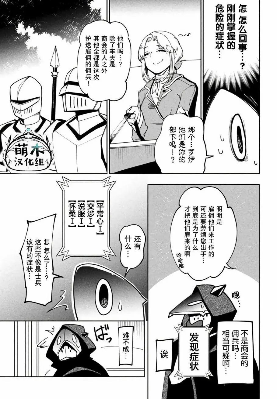 第6.2话