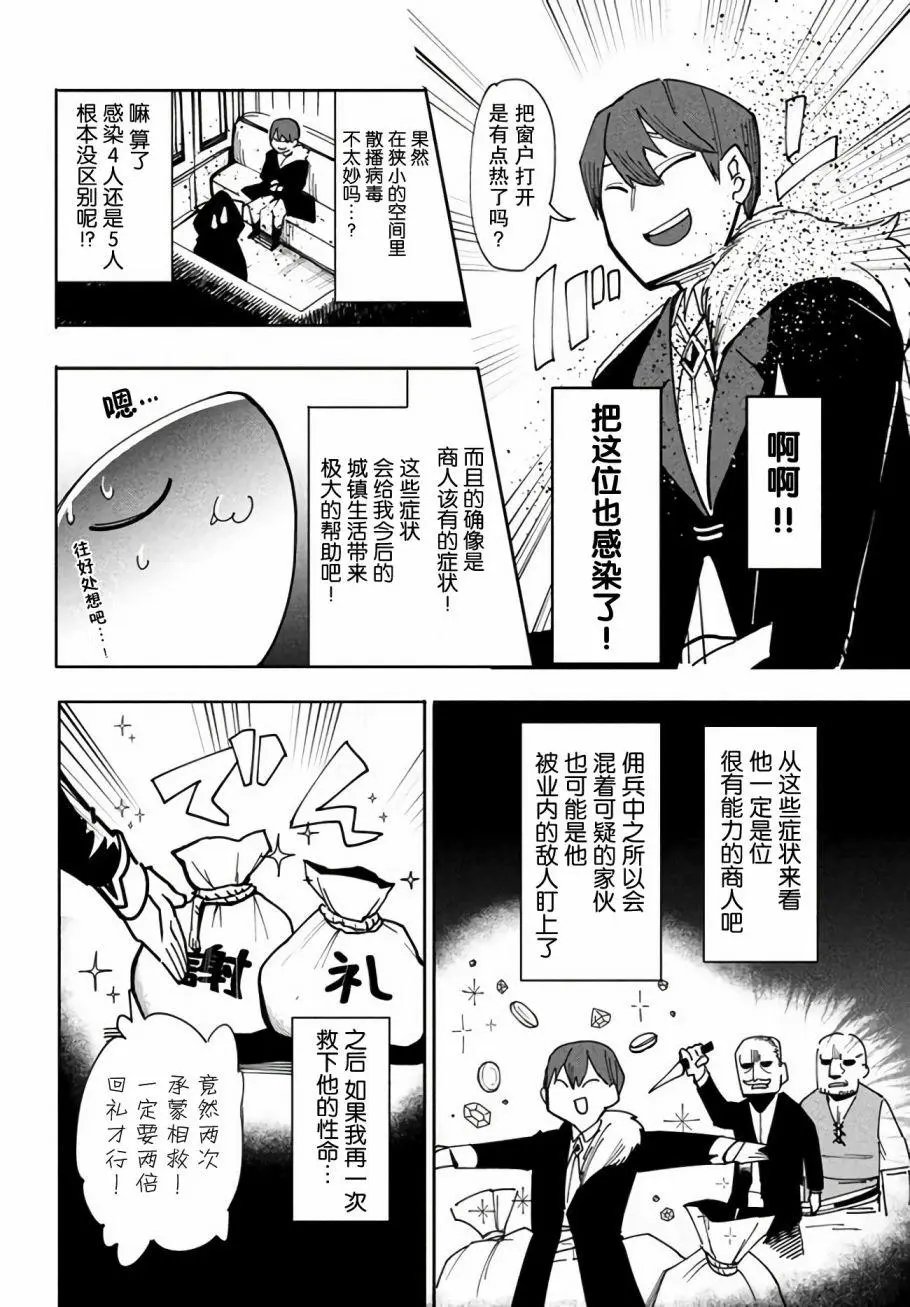 第6.2话