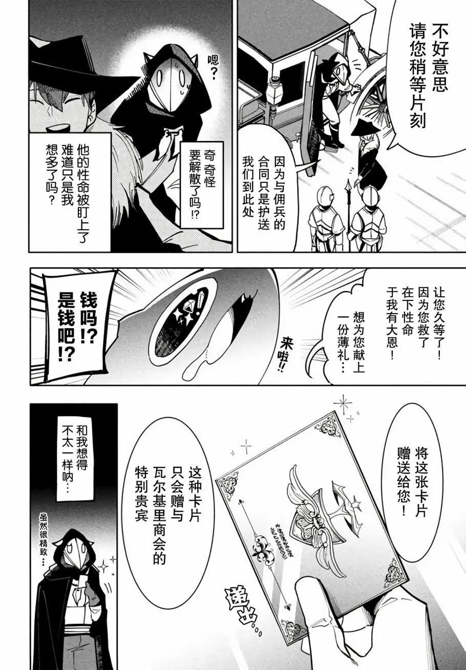 第6.2话