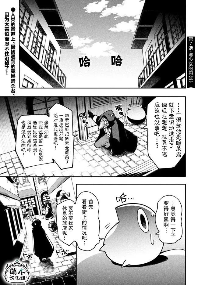 第7.1话