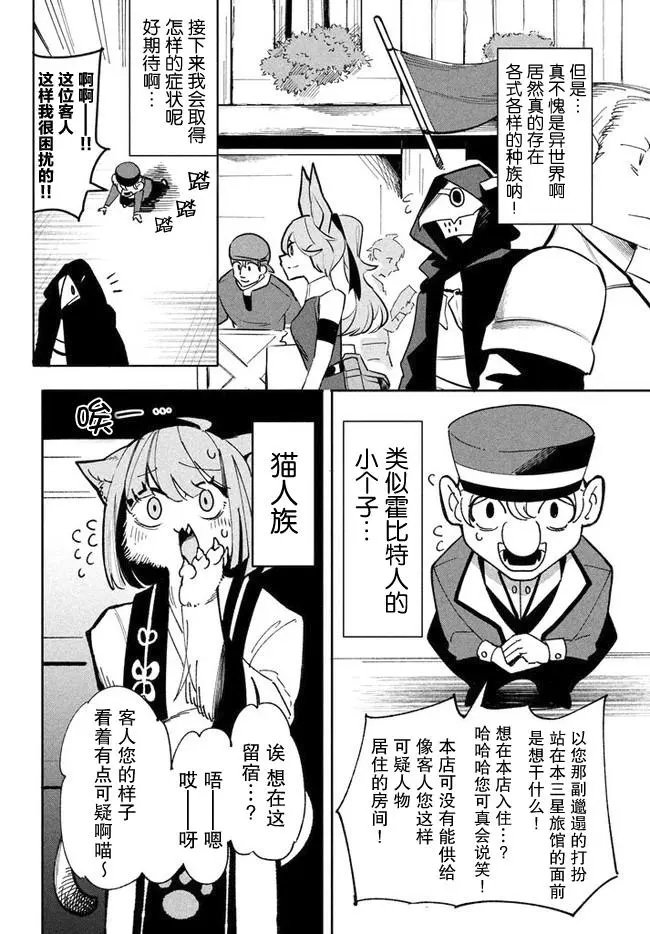 第7.1话