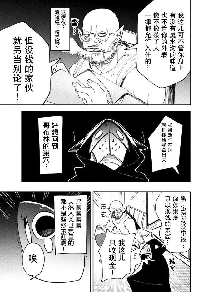 第7.1话