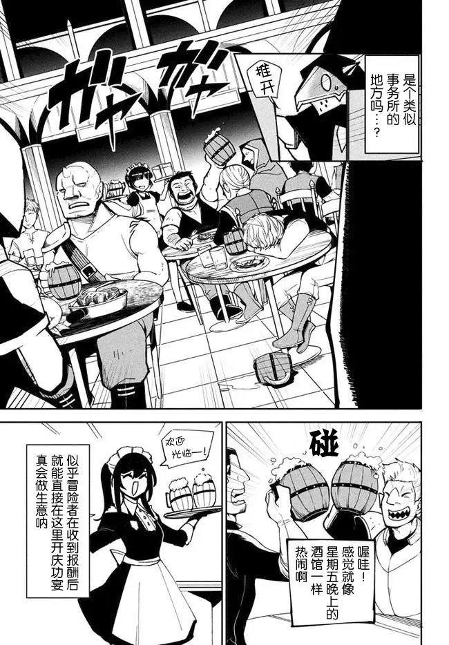 第7.1话