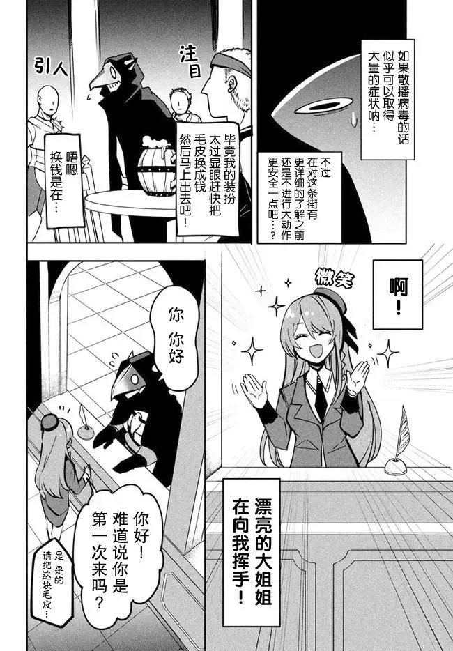 第7.1话