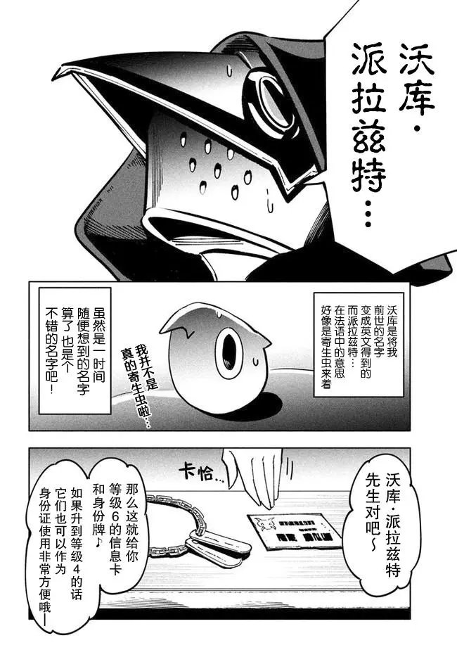 第7.1话