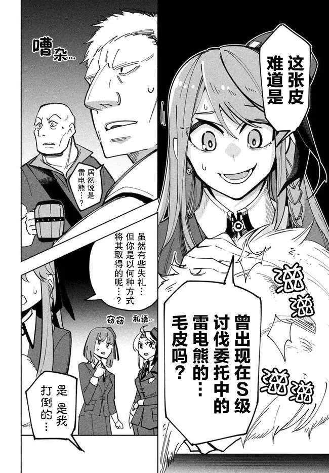 第7.1话