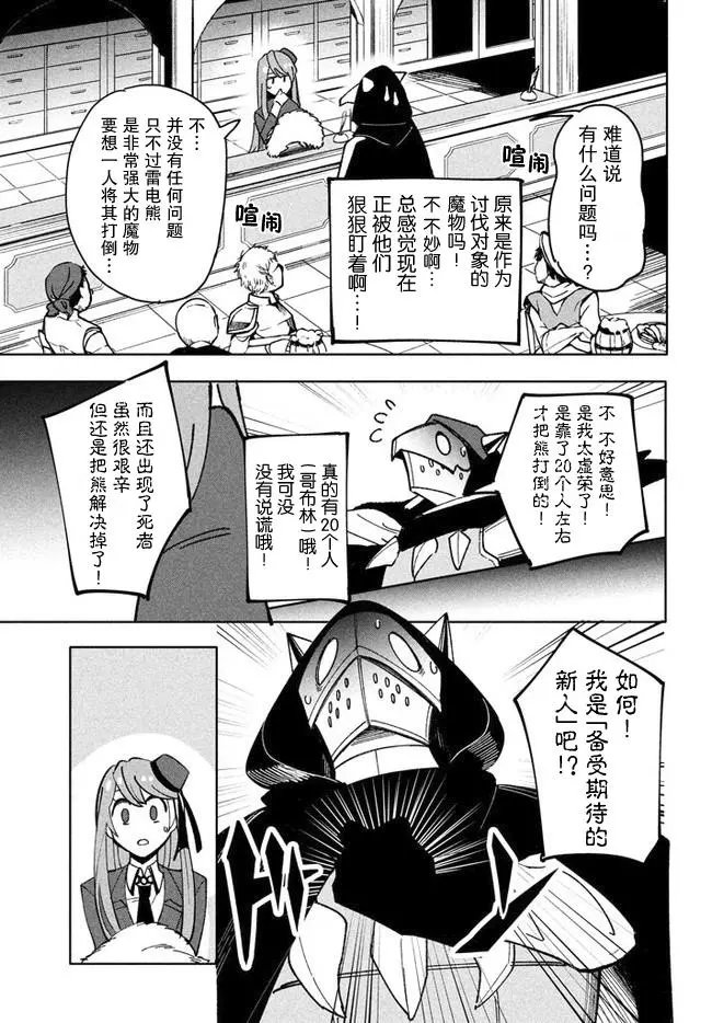 第7.1话