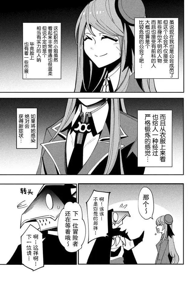 第7.1话