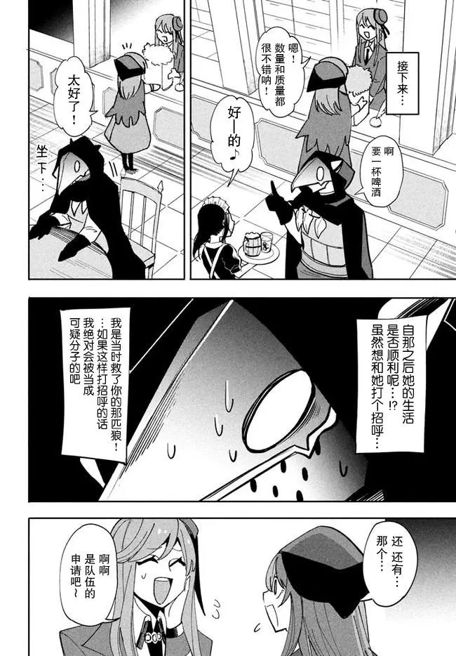 第7.2话
