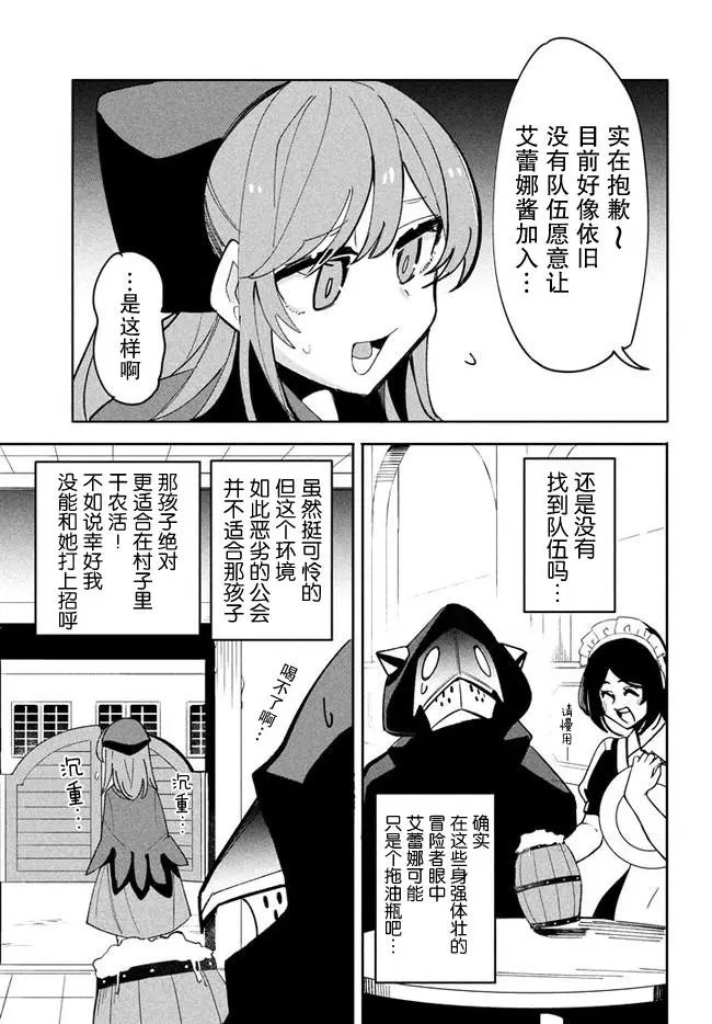 第7.2话