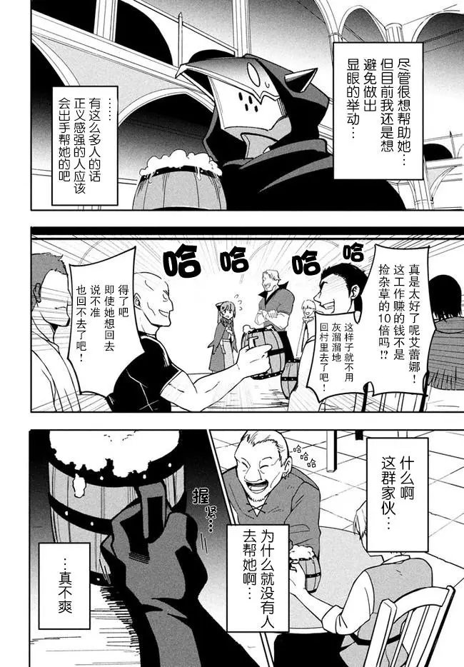 第7.2话