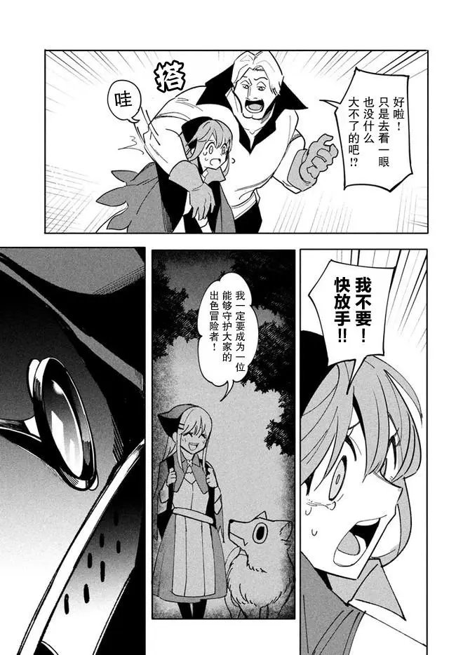 第7.2话