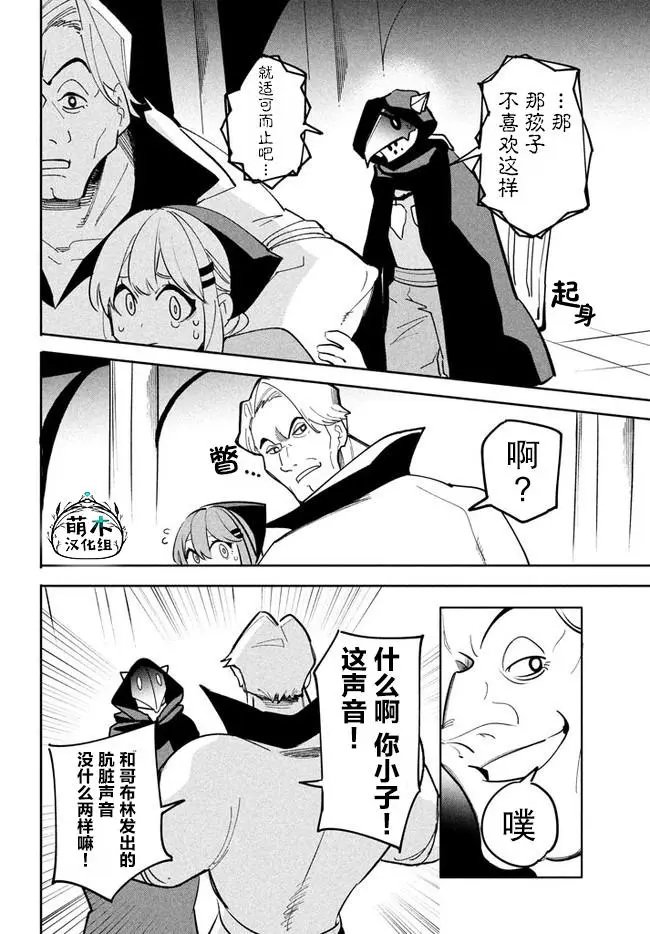 第7.2话