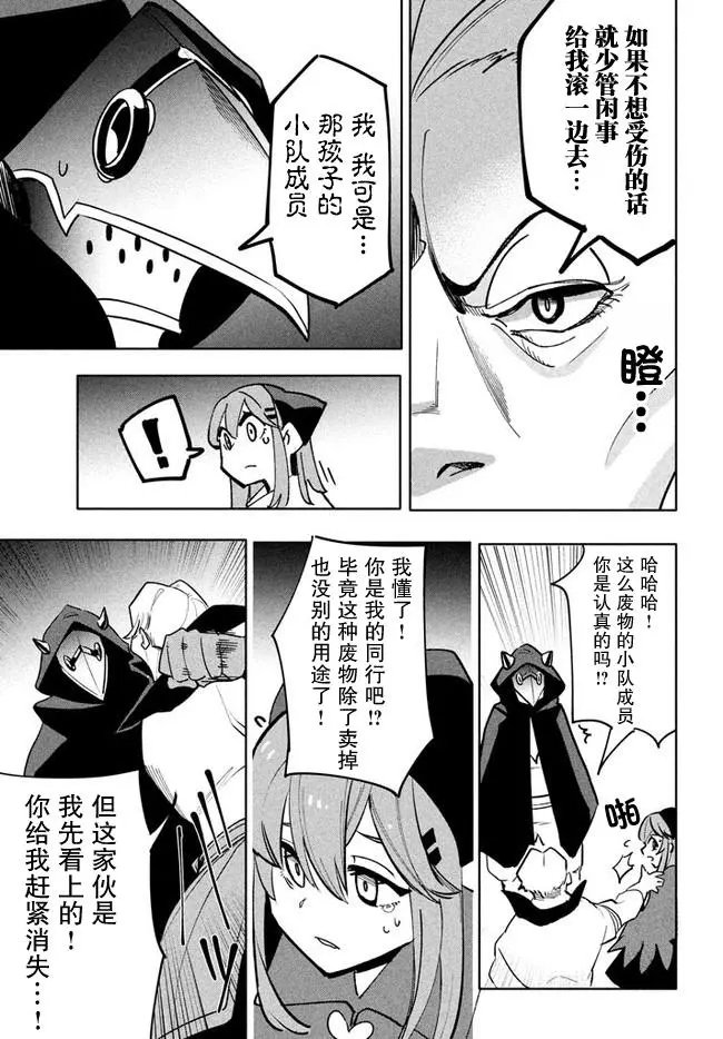 第7.2话