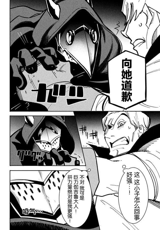 第7.2话