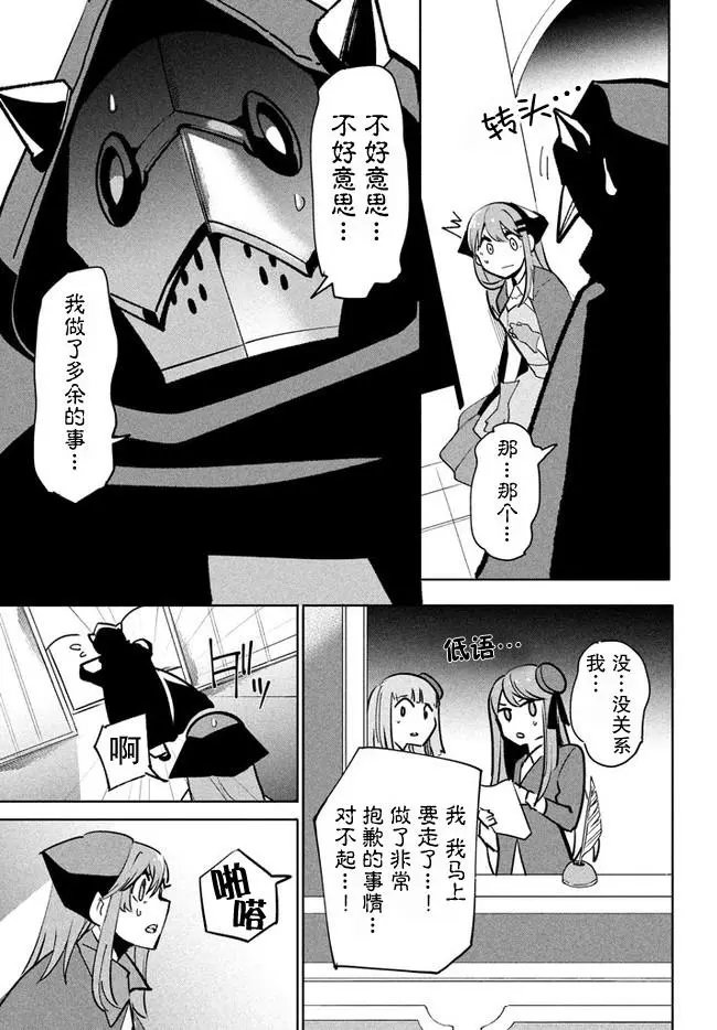 第7.2话