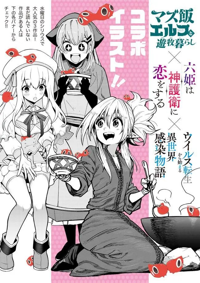 第7.2话