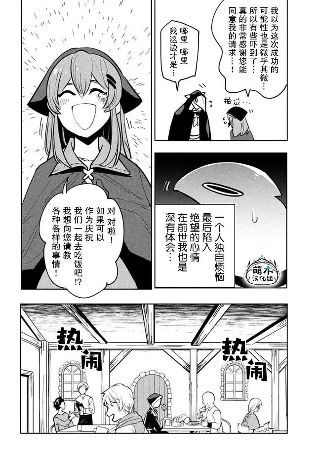 第8.1话