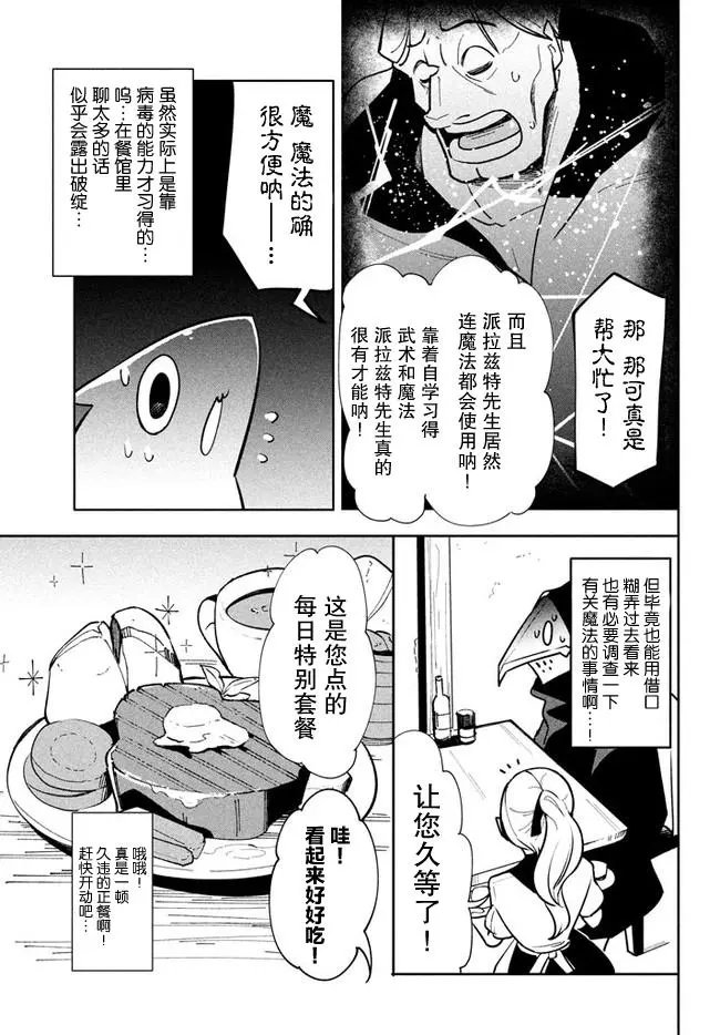 第8.1话