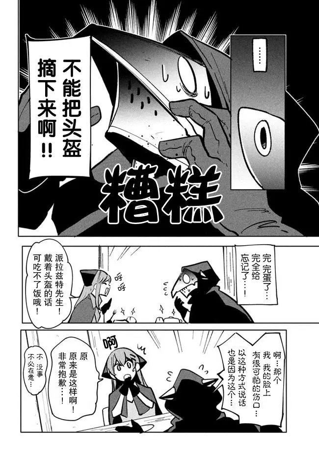 第8.1话