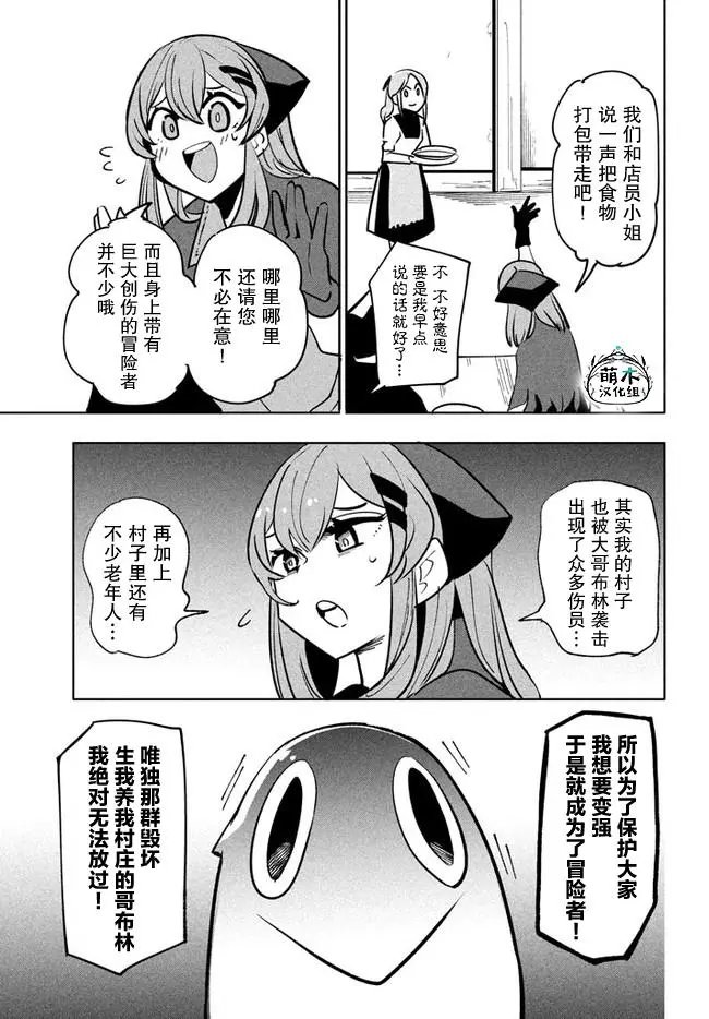 第8.1话