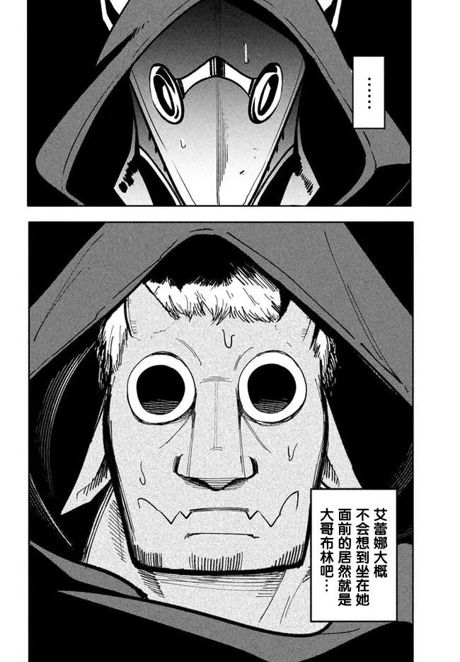 第8.1话
