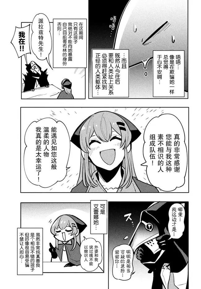 第8.1话