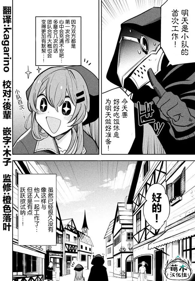 第8.1话