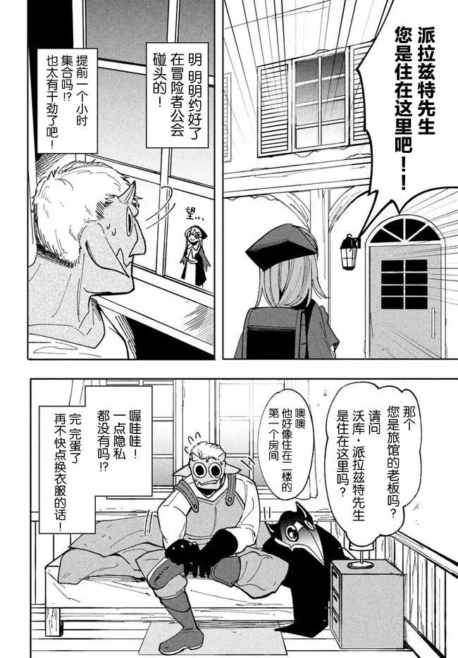 第9.1话