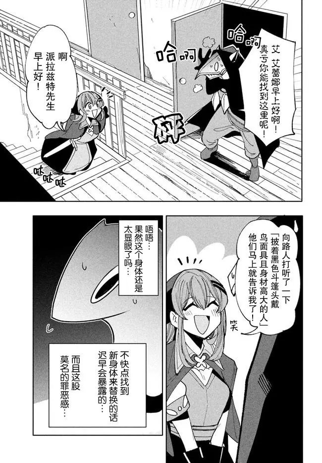 第9.1话