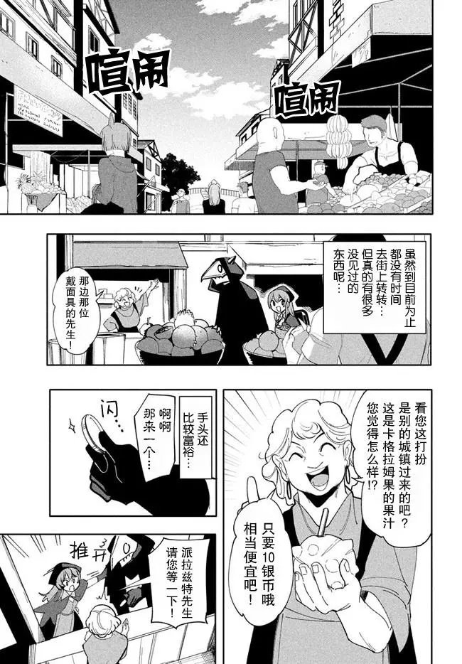 第9.1话